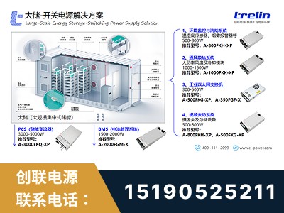 临沂-开关电源解决方案