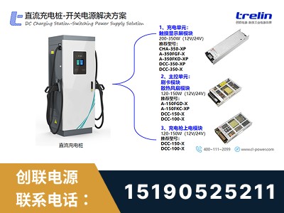 临沂-开关电源解决方案